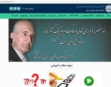سایت آموزشی گروه داخلی